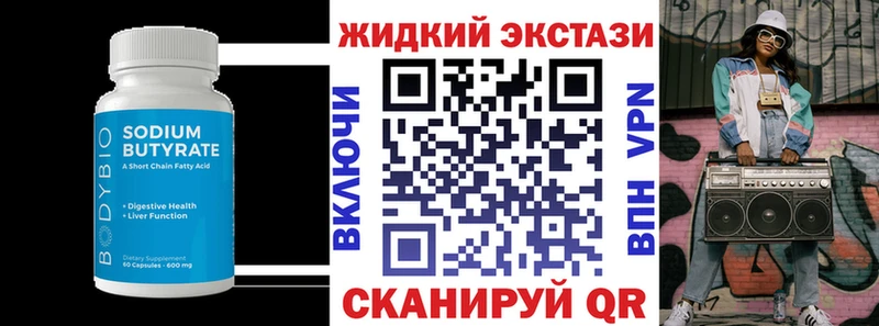 Бутират вода  цены наркотик  Морозовск 