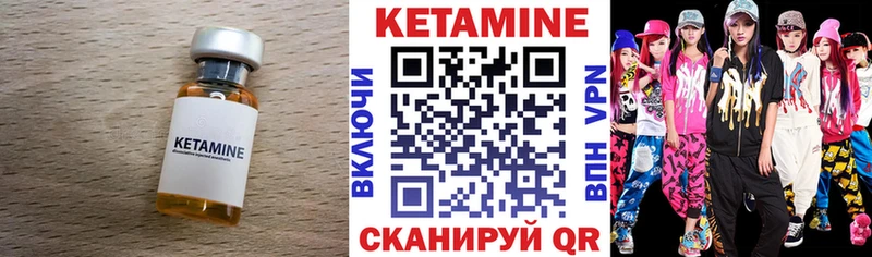 Кетамин ketamine  купить наркотики цена  кракен вход  Морозовск 