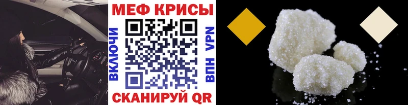 Мефедрон mephedrone  Морозовск 