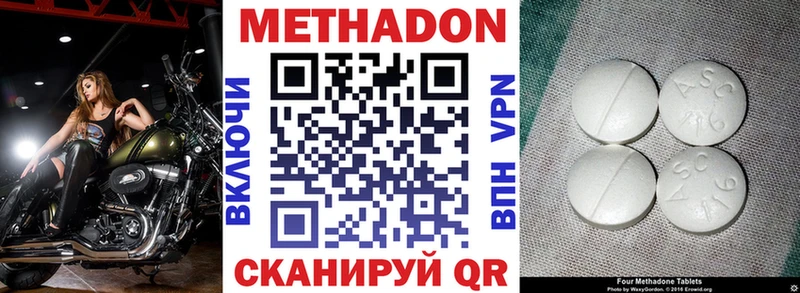 дарк нет как зайти  купить закладку  Морозовск  Метадон мёд 