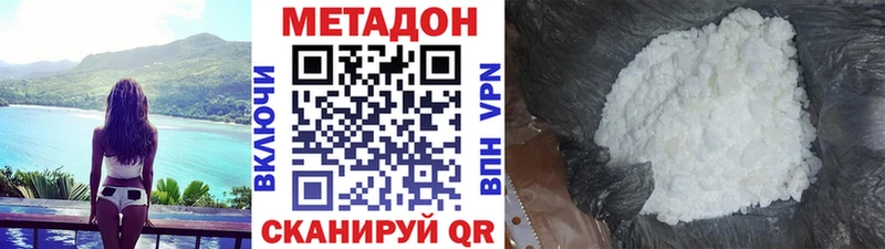Метадон кристалл Морозовск
