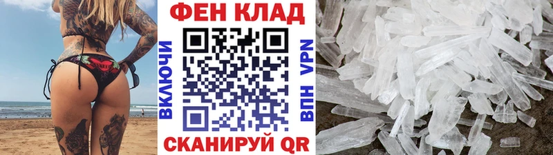 МЕТАМФЕТАМИН Декстрометамфетамин 99.9% купить наркоту Морозовск